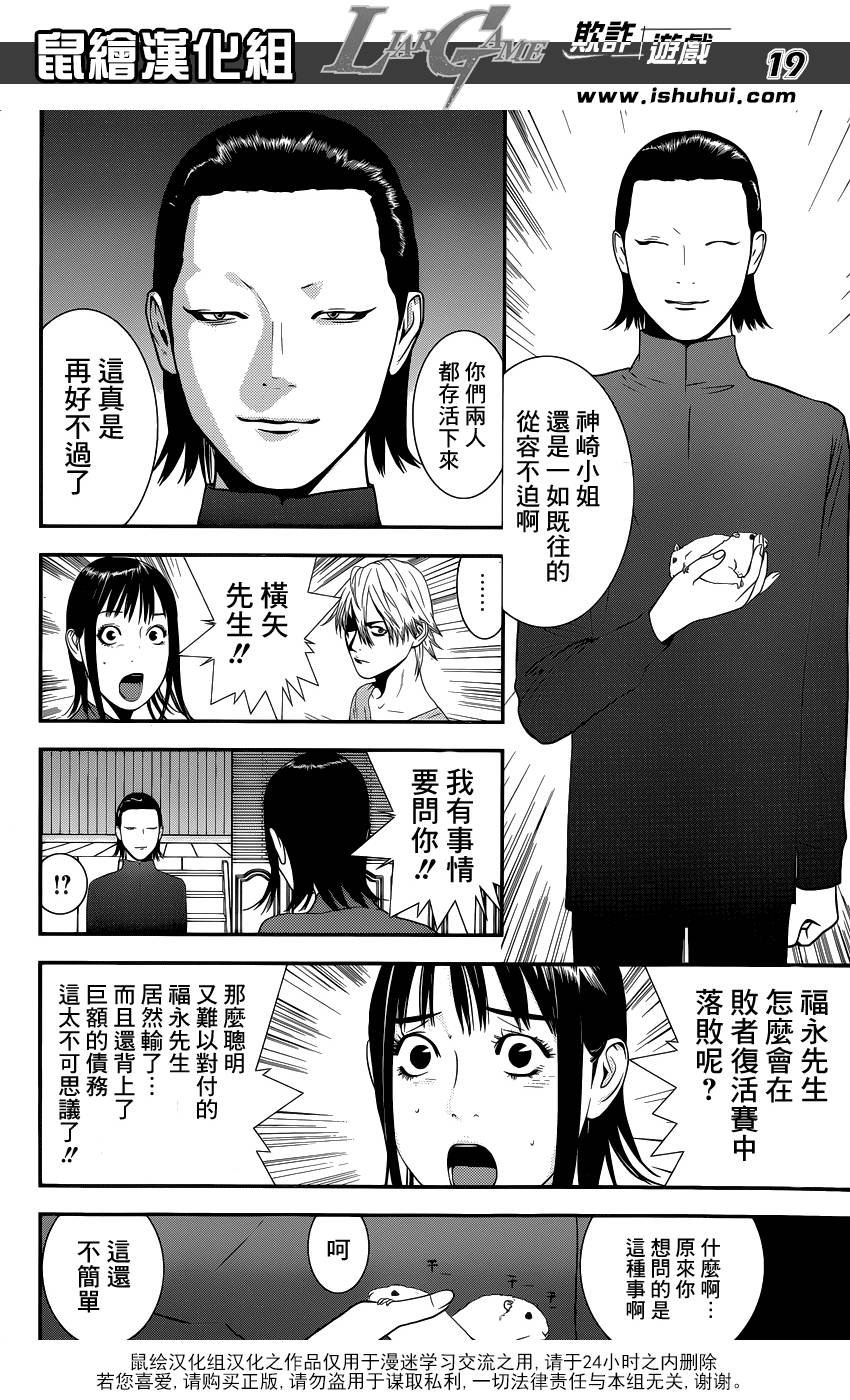 第170话 招集