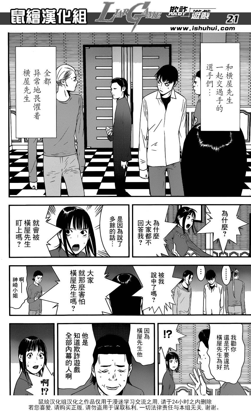 第170话 招集