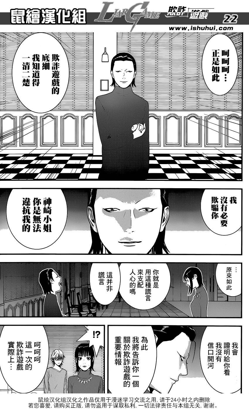 第170话 招集