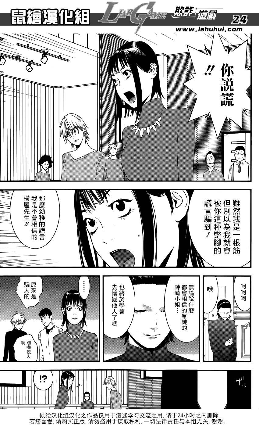 第170话 招集