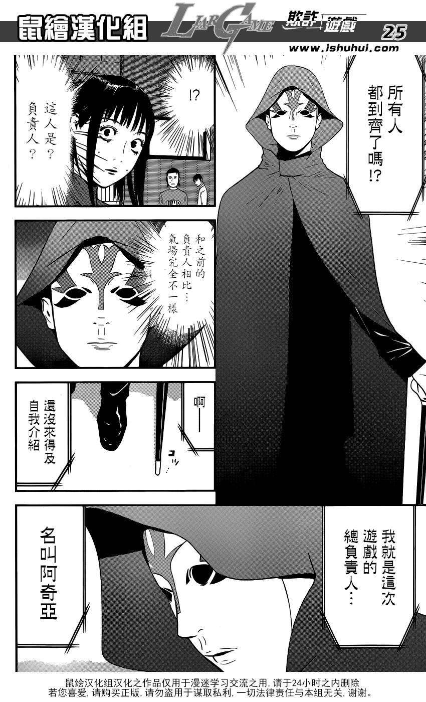 第170话 招集