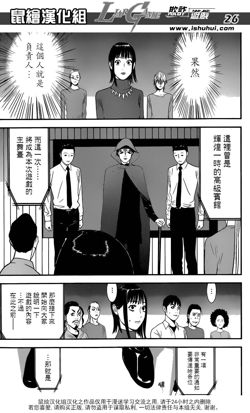 第170话 招集