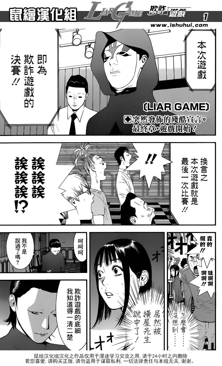 第171话 衰嚎