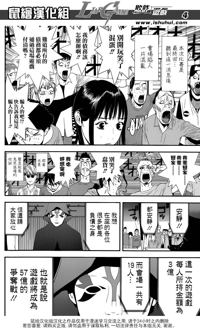 第171话 衰嚎