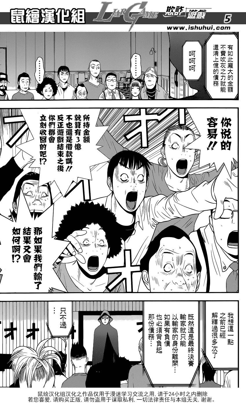 第171话 衰嚎