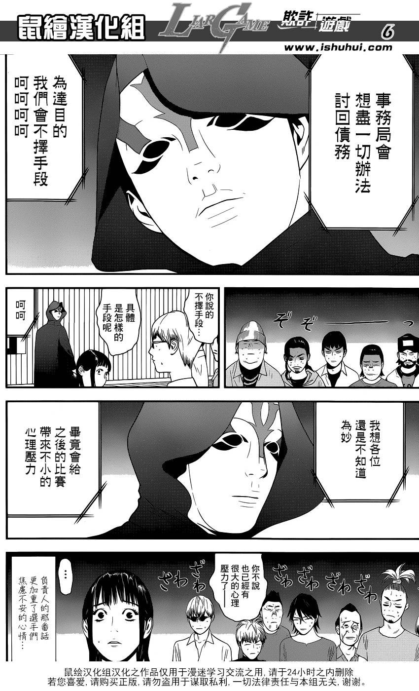 第171话 衰嚎