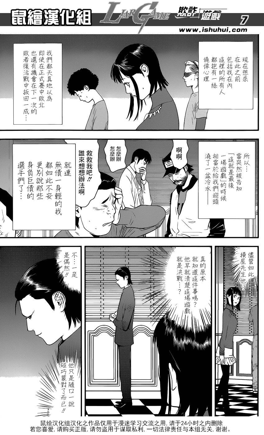 第171话 衰嚎