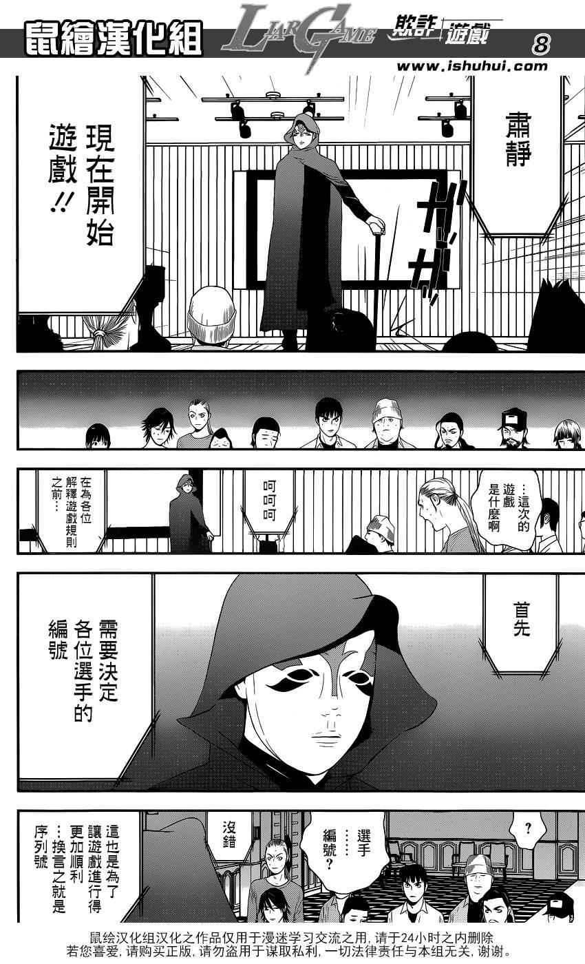 第171话 衰嚎