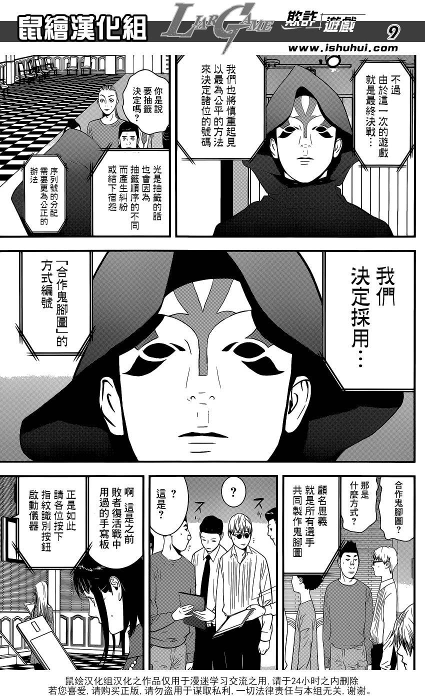第171话 衰嚎