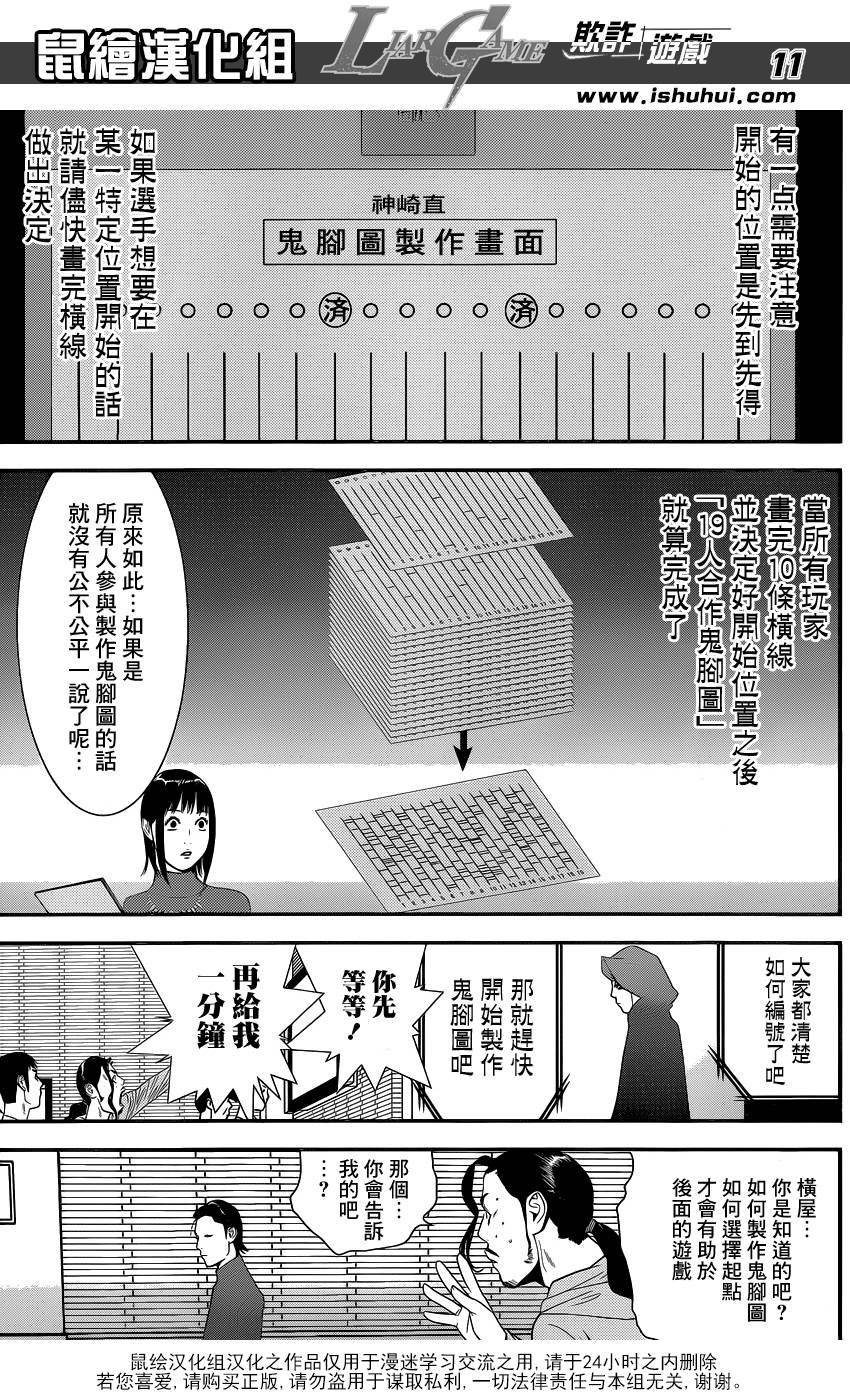 第171话 衰嚎
