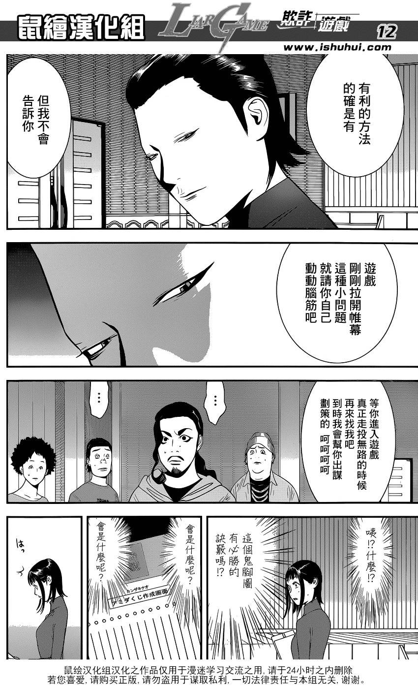 第171话 衰嚎