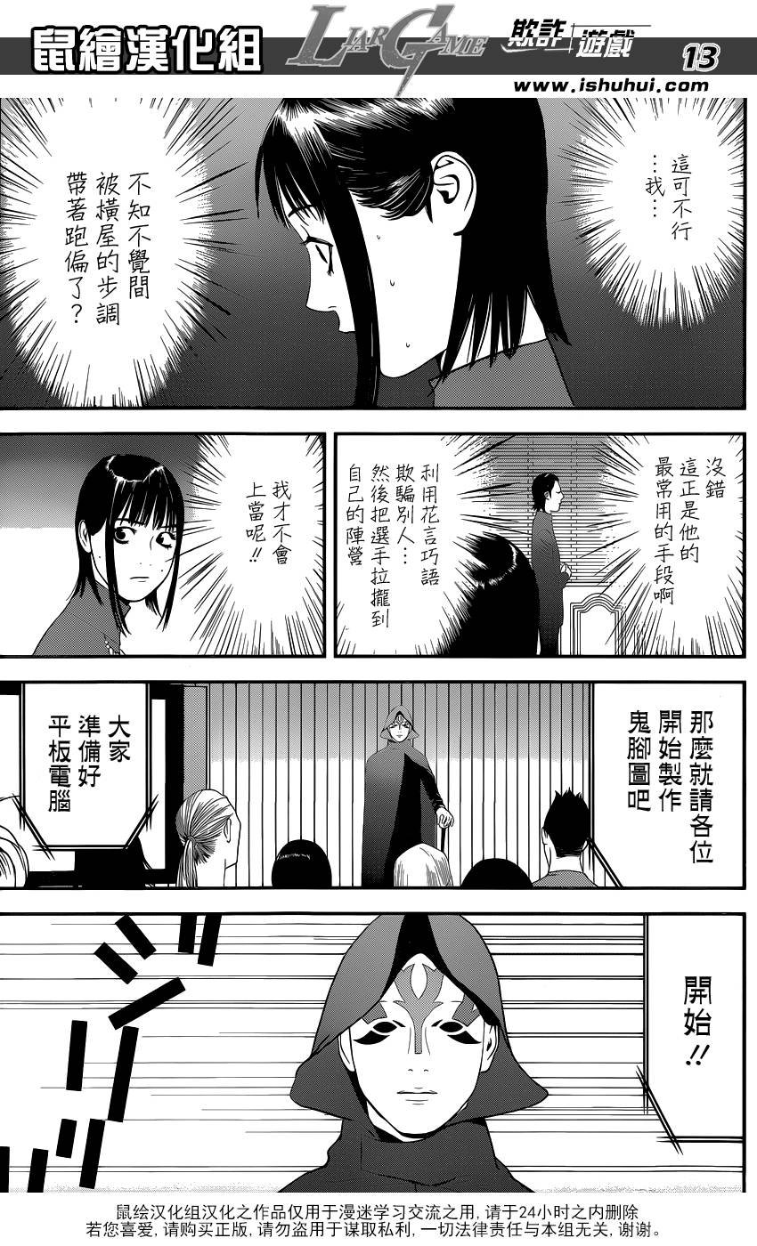 第171话 衰嚎
