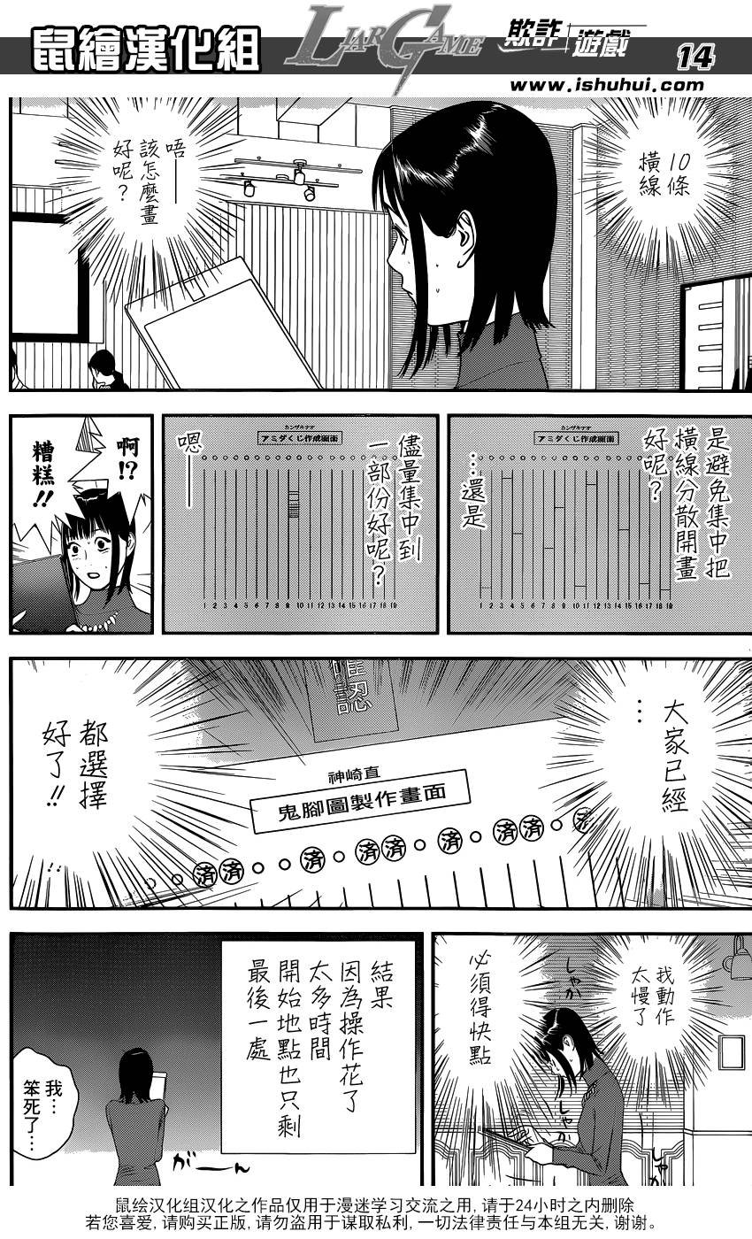 第171话 衰嚎