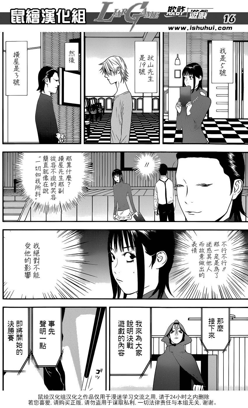 第171话 衰嚎