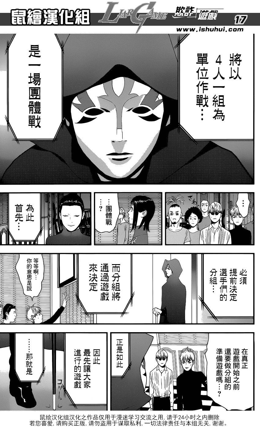 第171话 衰嚎