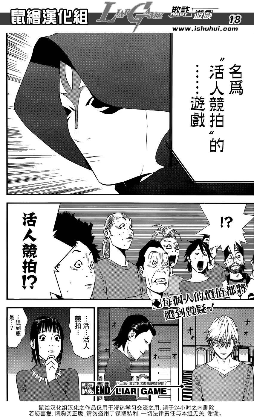 第171话 衰嚎