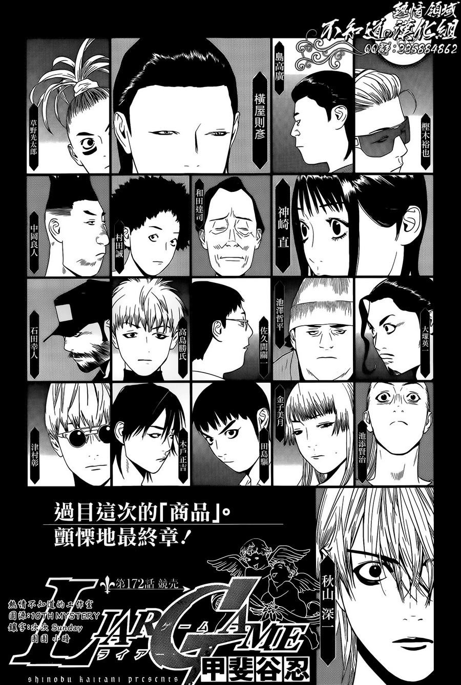 第172话 竞买