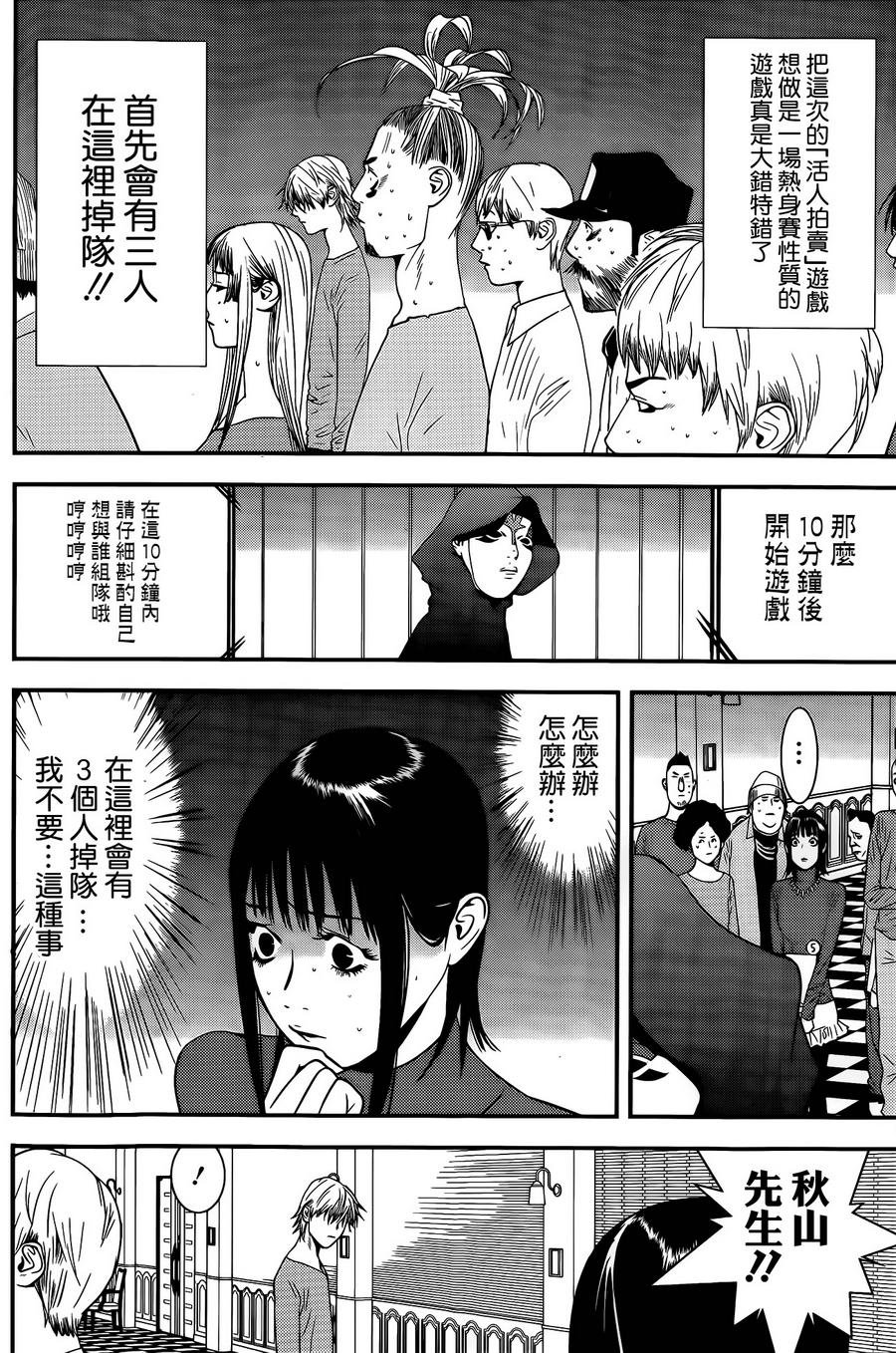 第172话 竞买