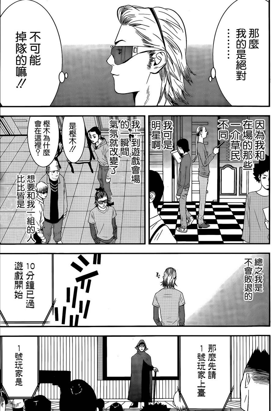 第172话 竞买