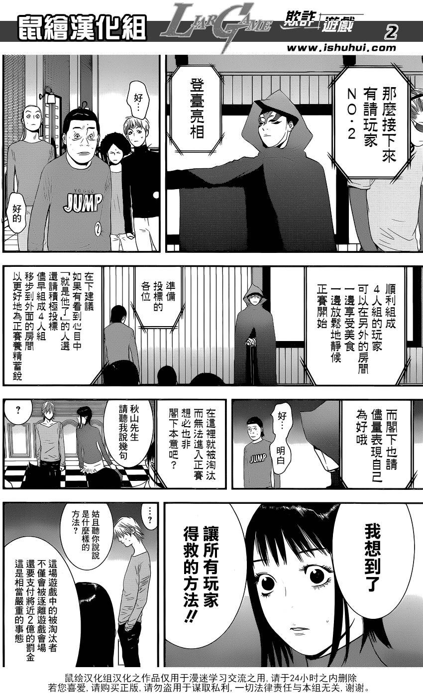第173话 帝国