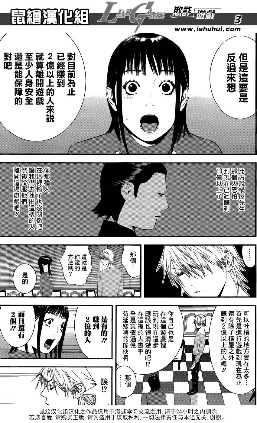 第173话 帝国