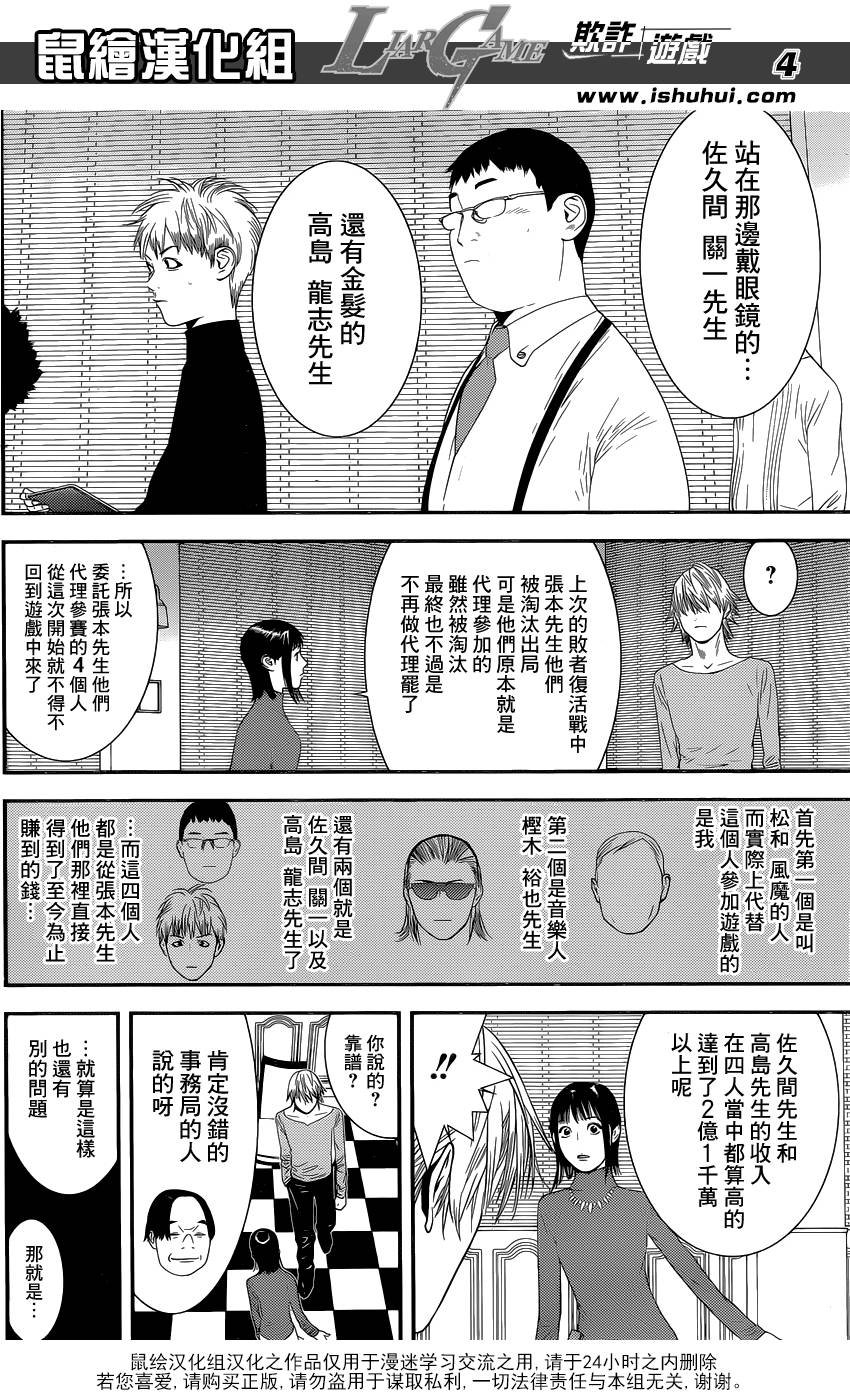 第173话 帝国