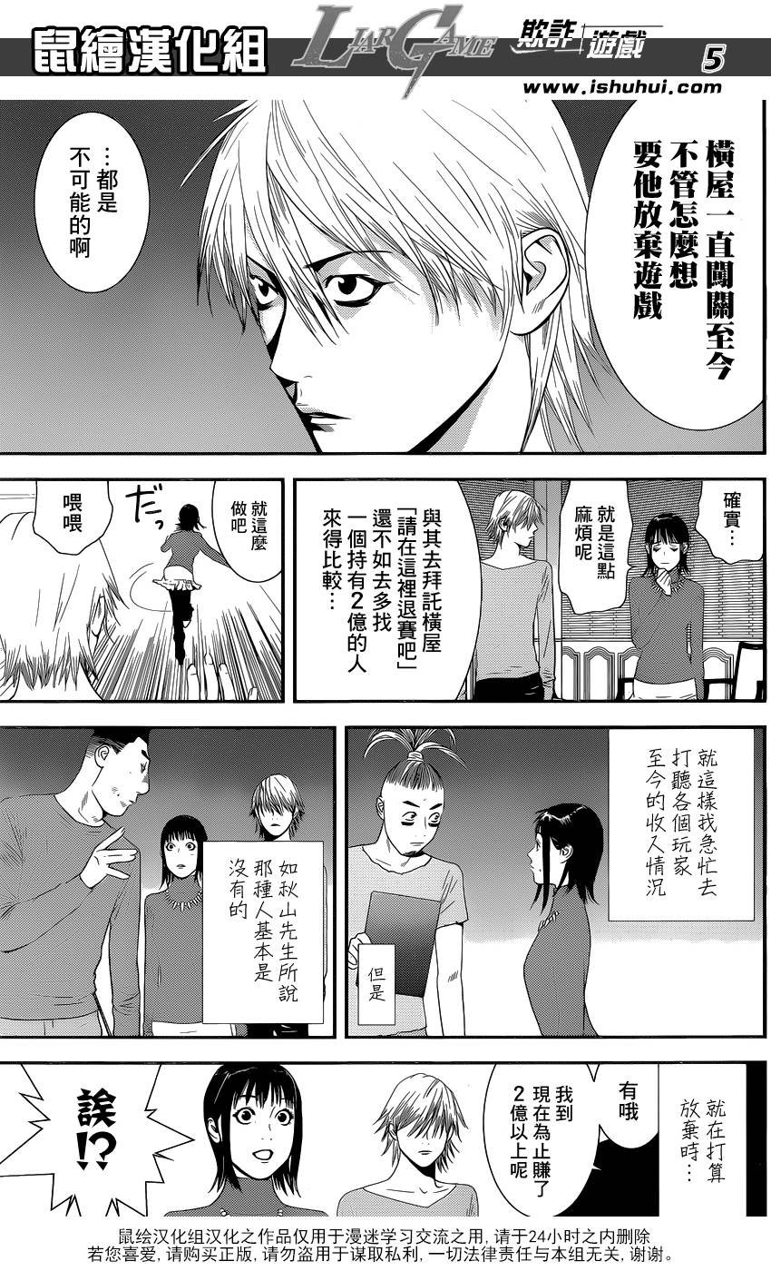 第173话 帝国