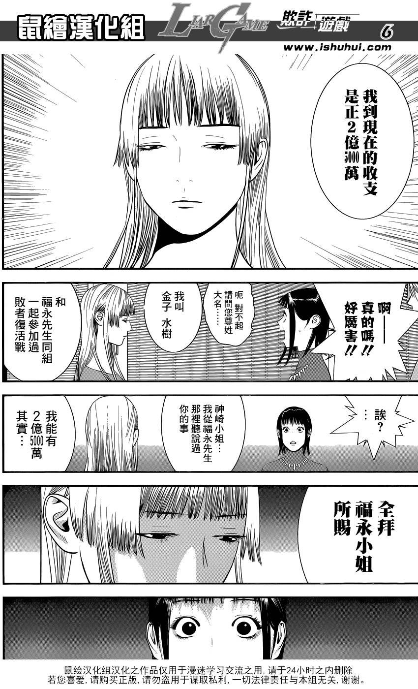 第173话 帝国