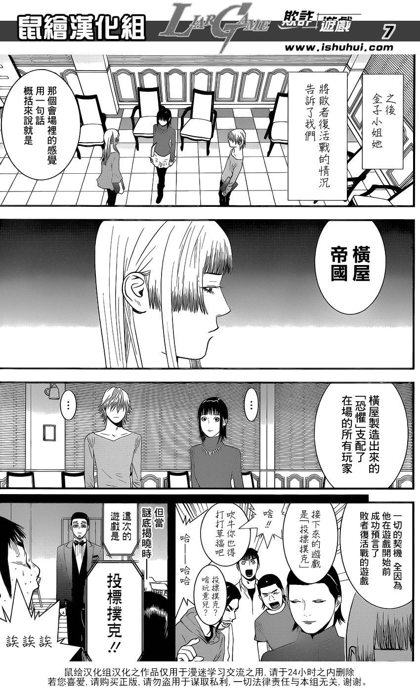 第173话 帝国