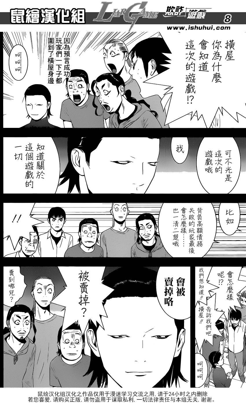 第173话 帝国