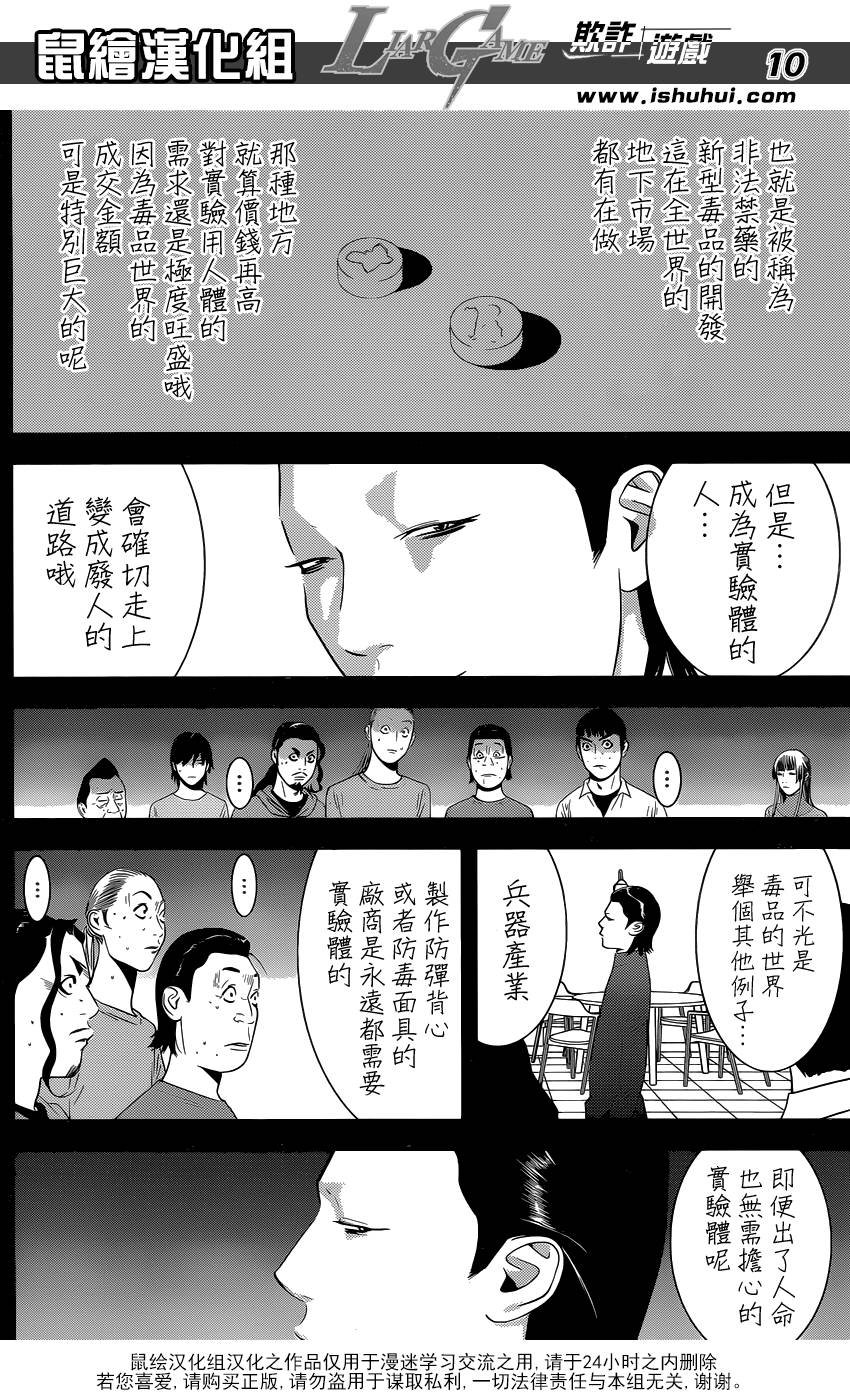 第173话 帝国