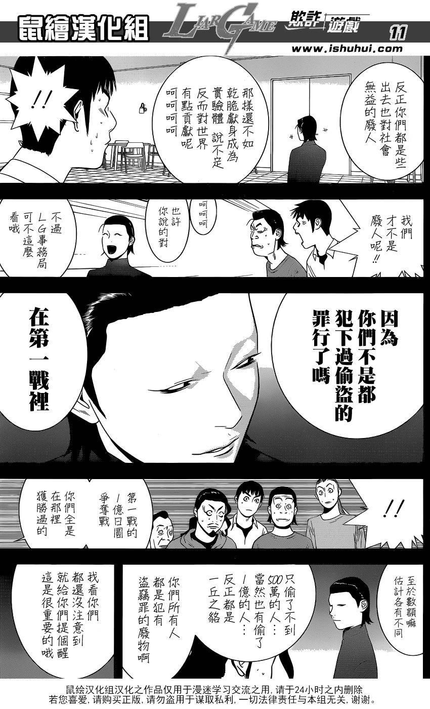 第173话 帝国