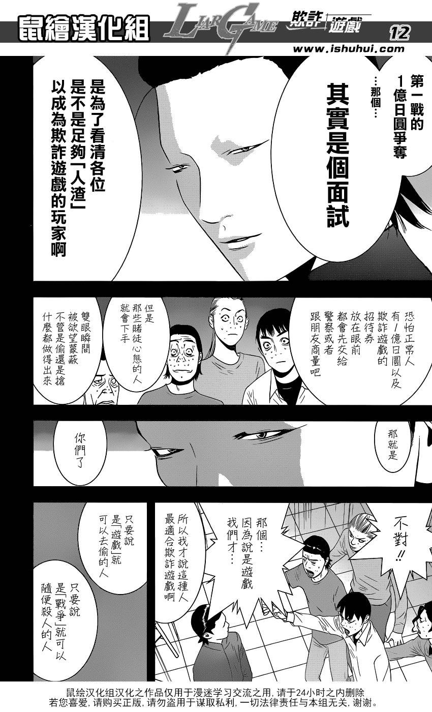 第173话 帝国