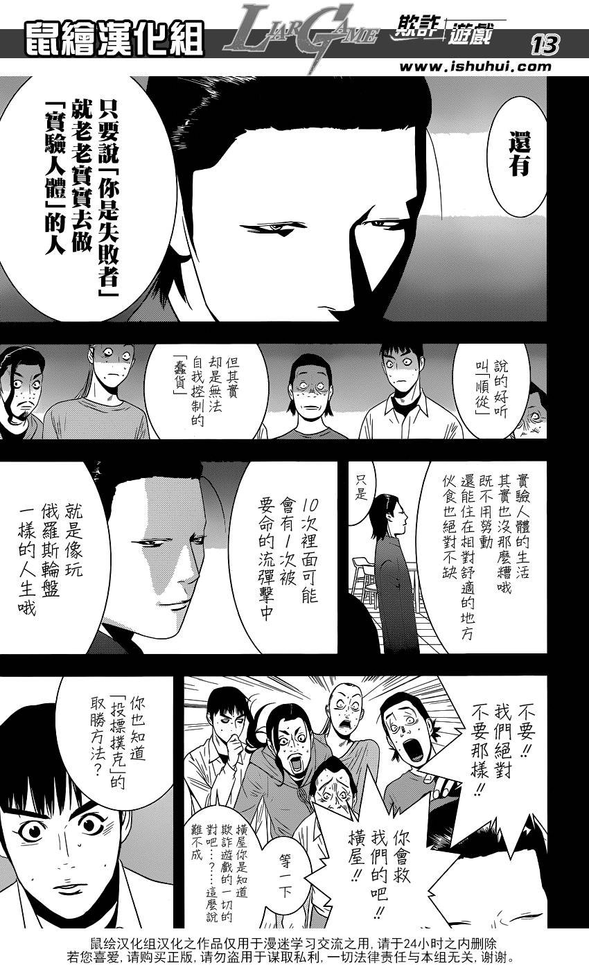 第173话 帝国