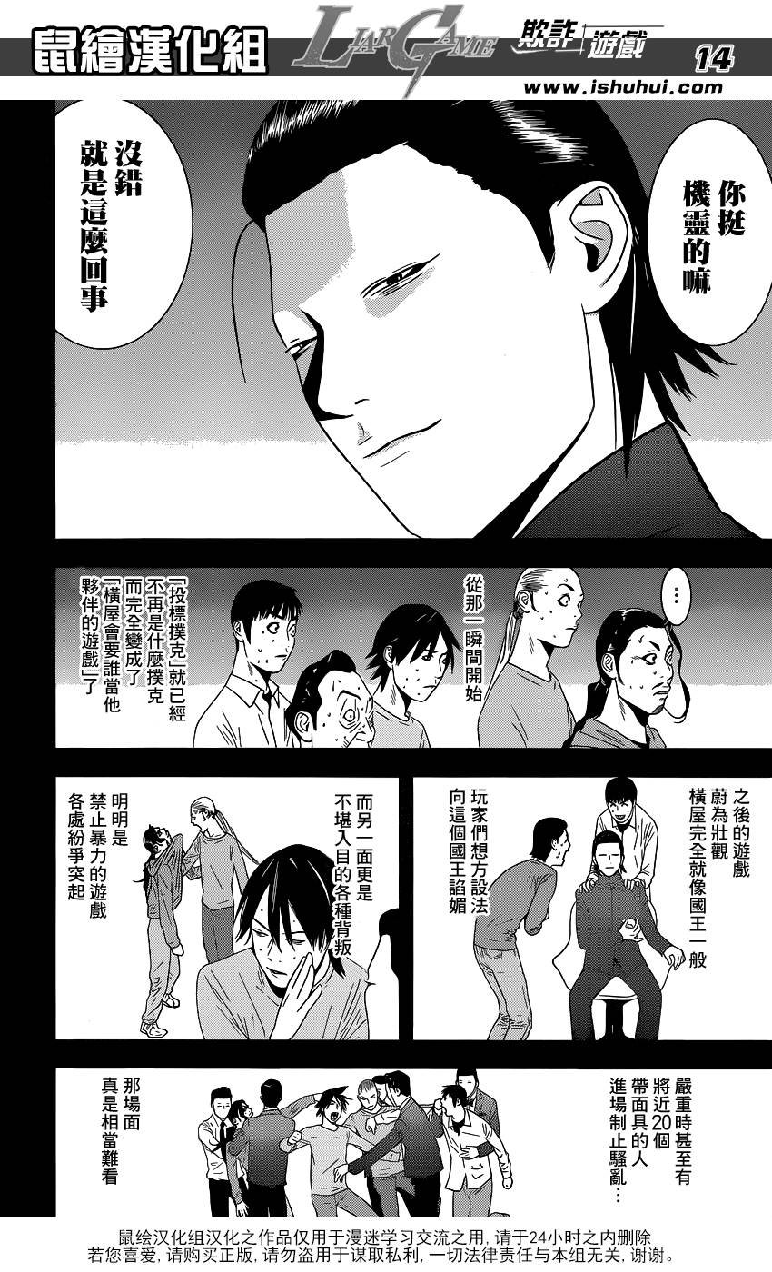 第173话 帝国