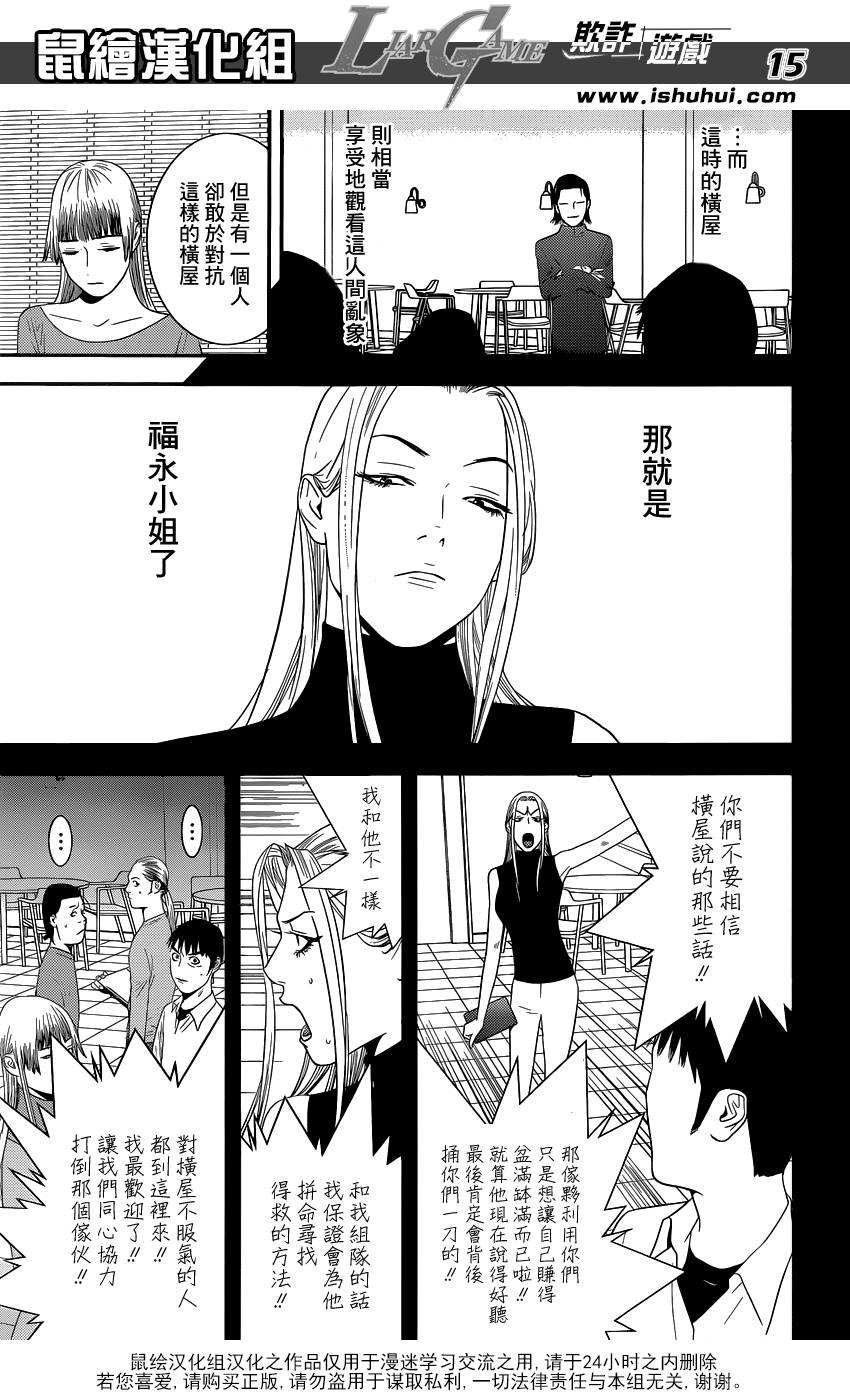 第173话 帝国