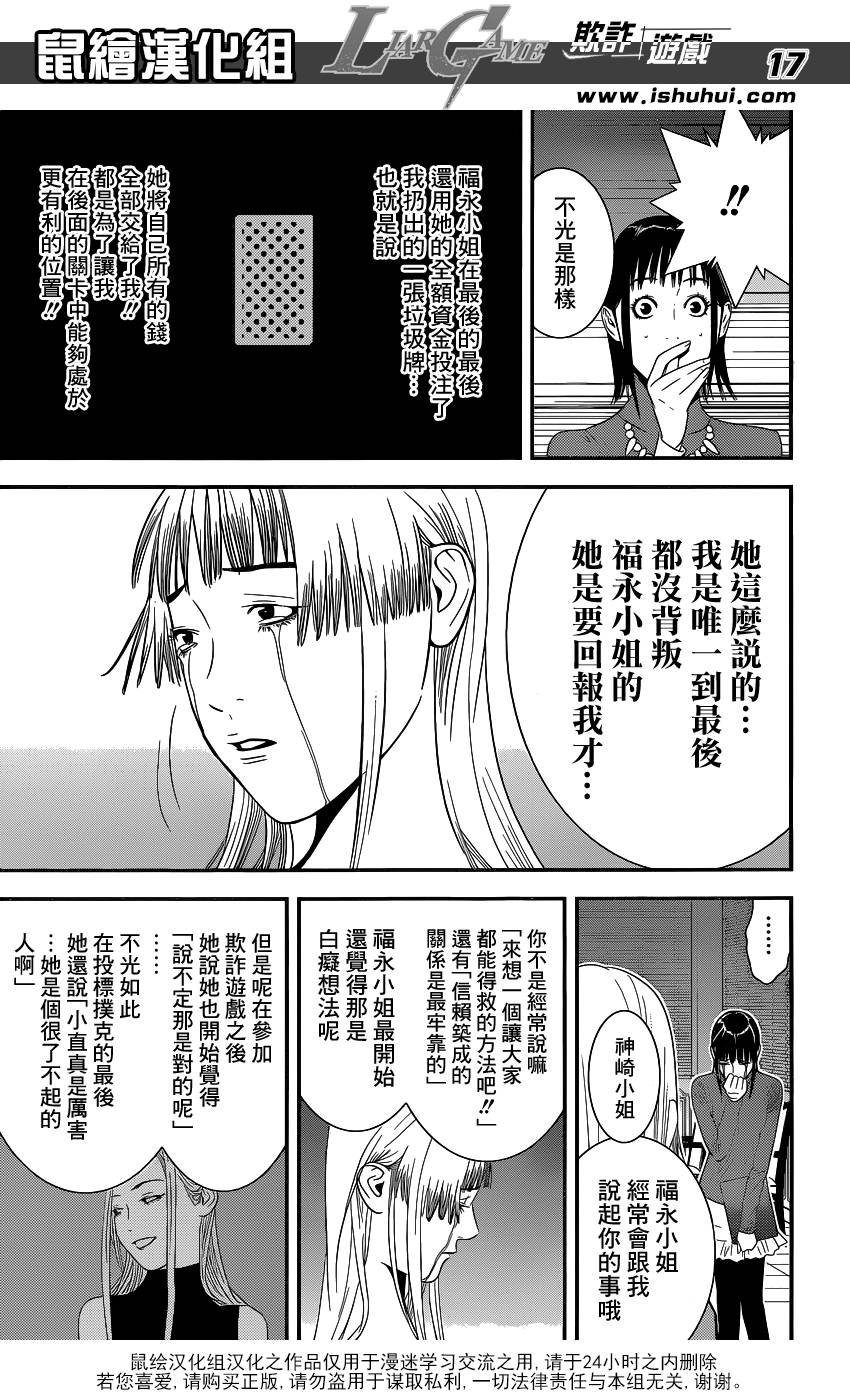 第173话 帝国