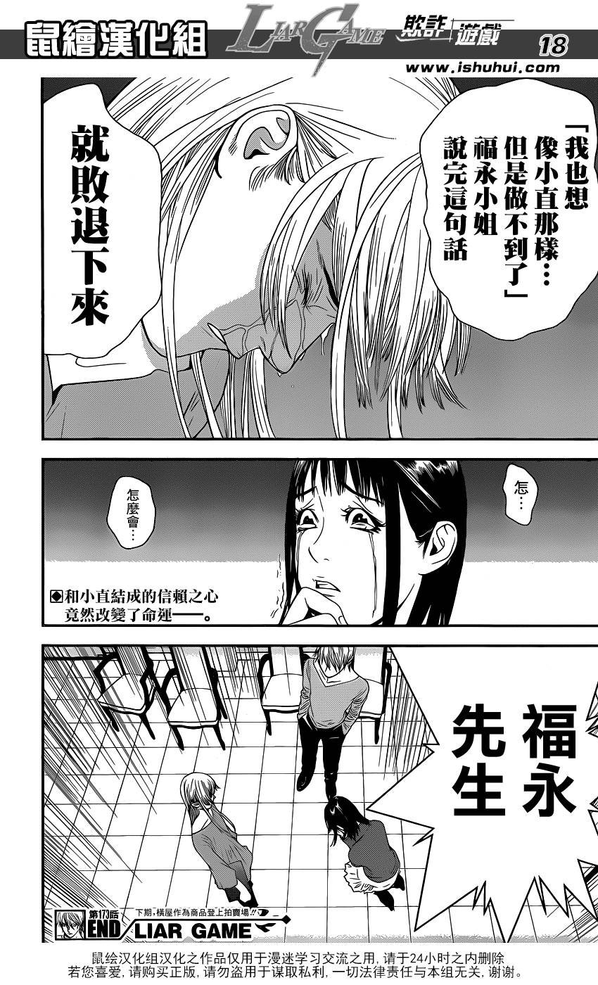 第173话 帝国