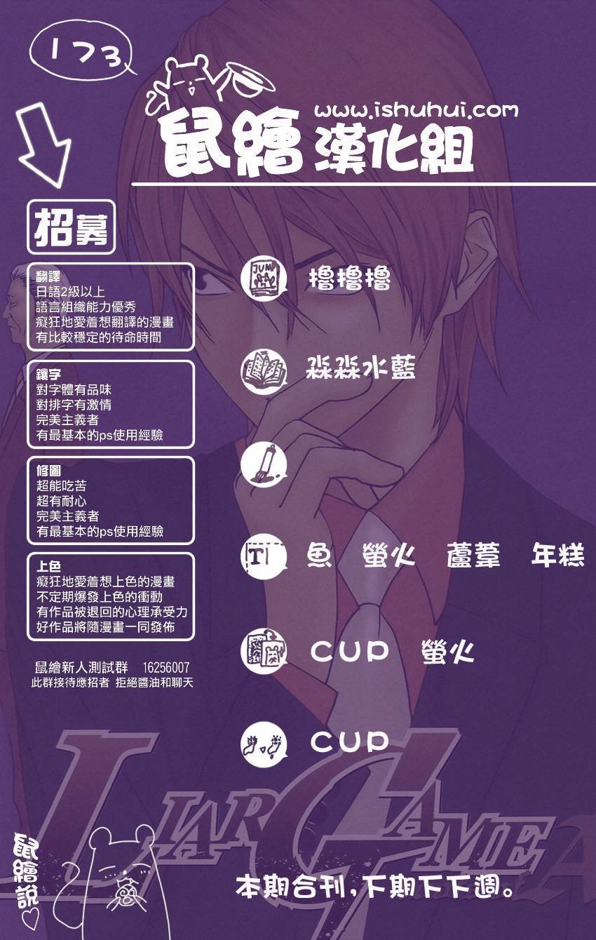 第173话 帝国