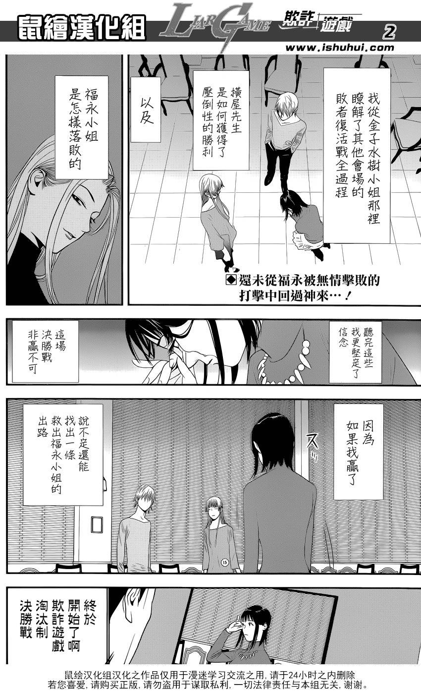 第174话 中标