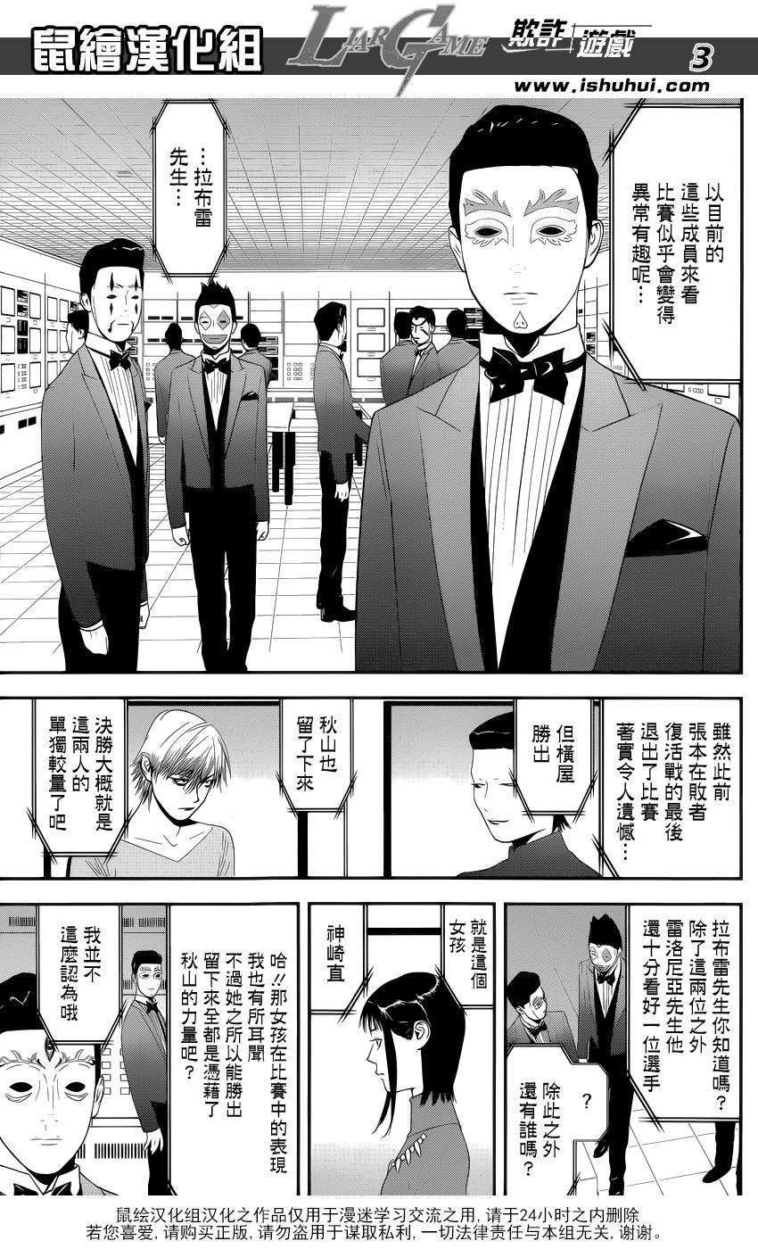 第174话 中标