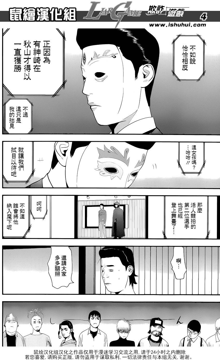 第174话 中标