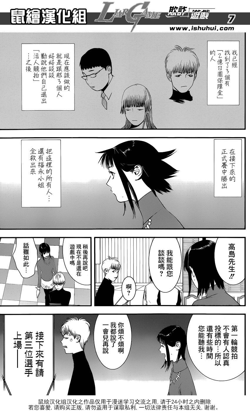 第174话 中标