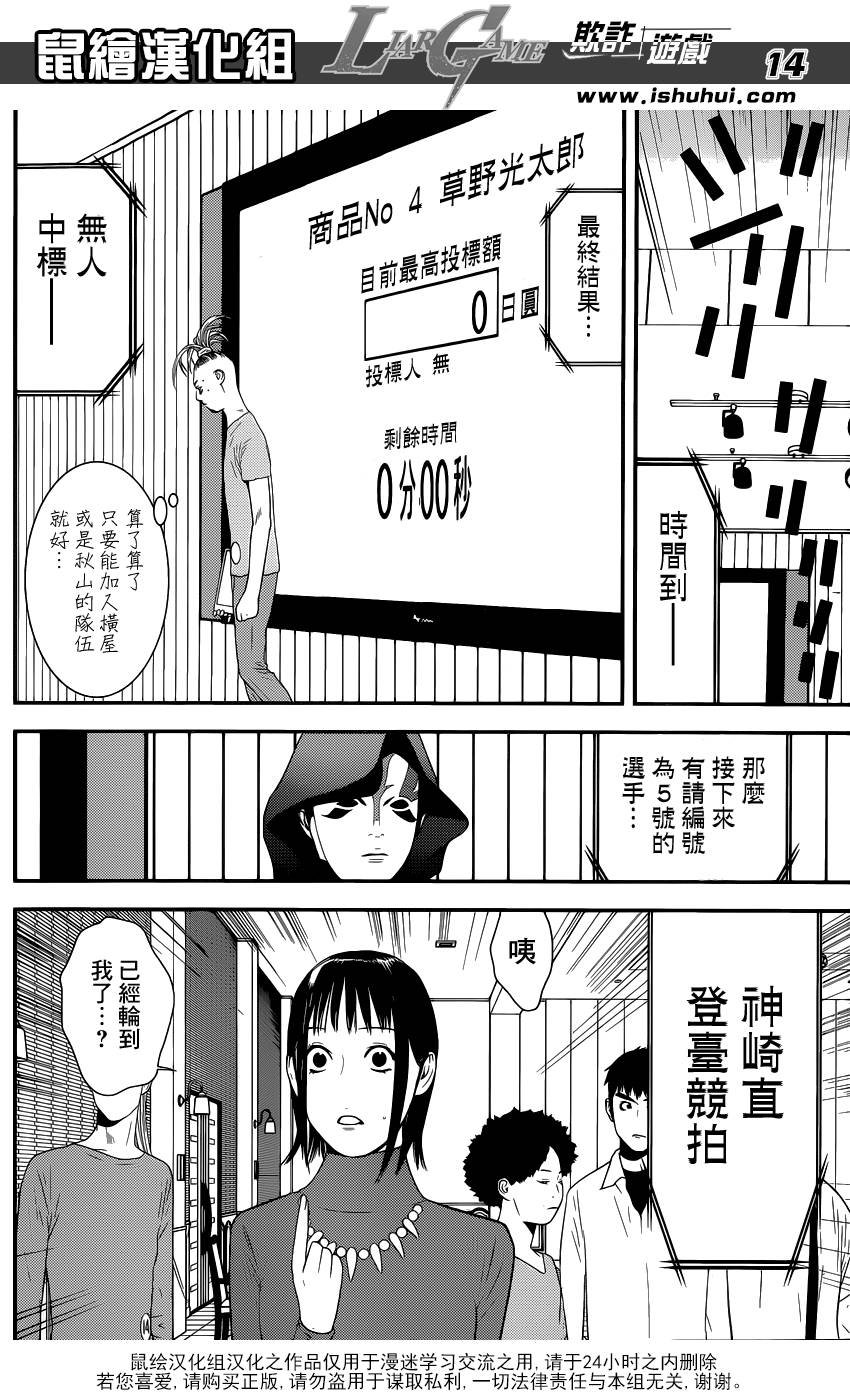 第174话 中标