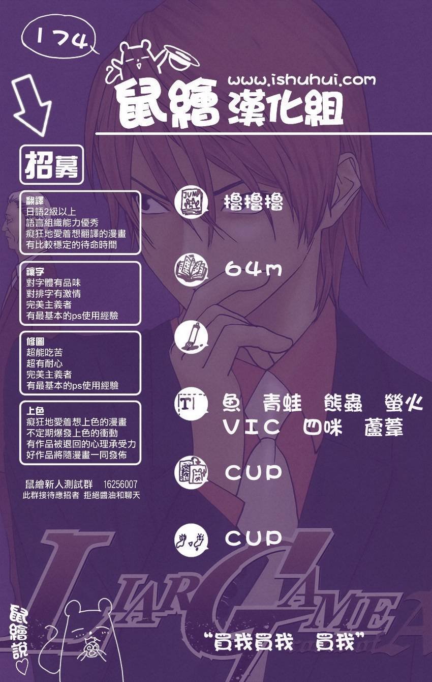 第174话 中标
