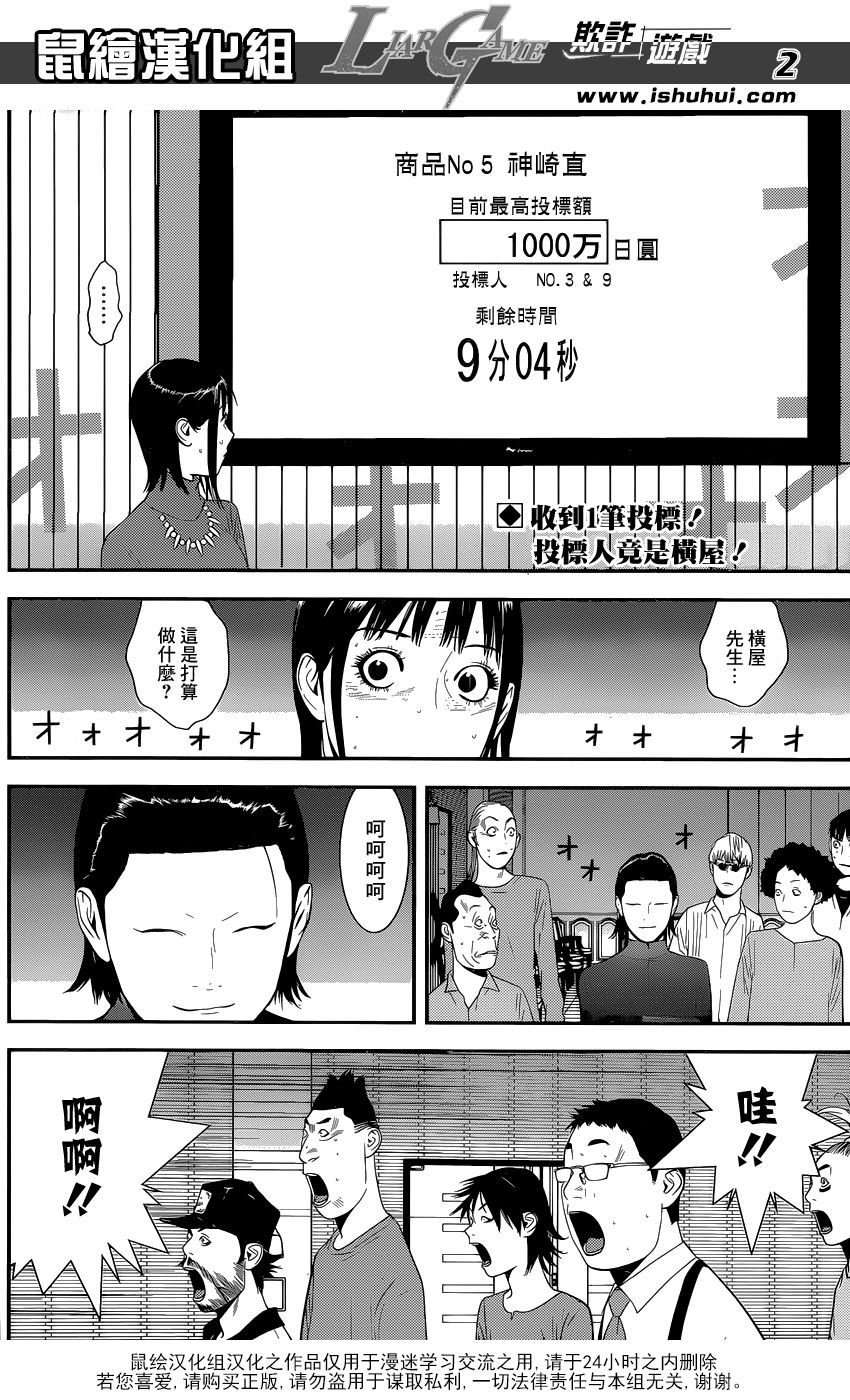 第175话 争夺