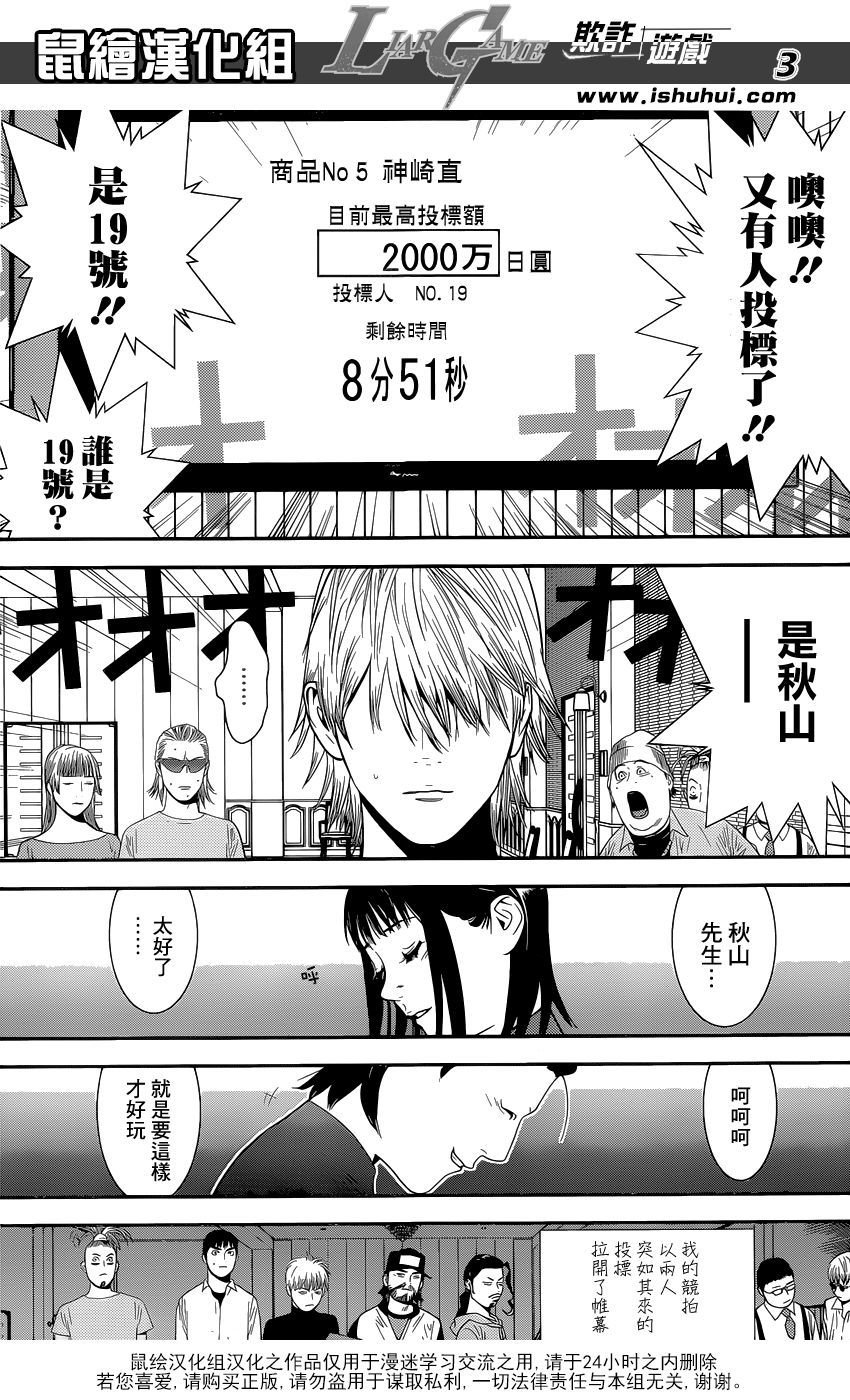 第175话 争夺