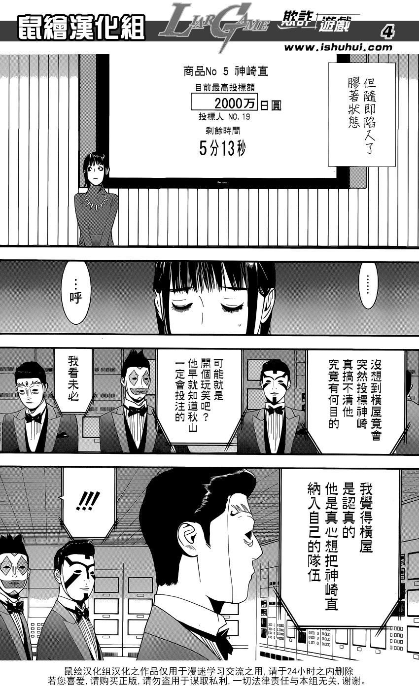 第175话 争夺