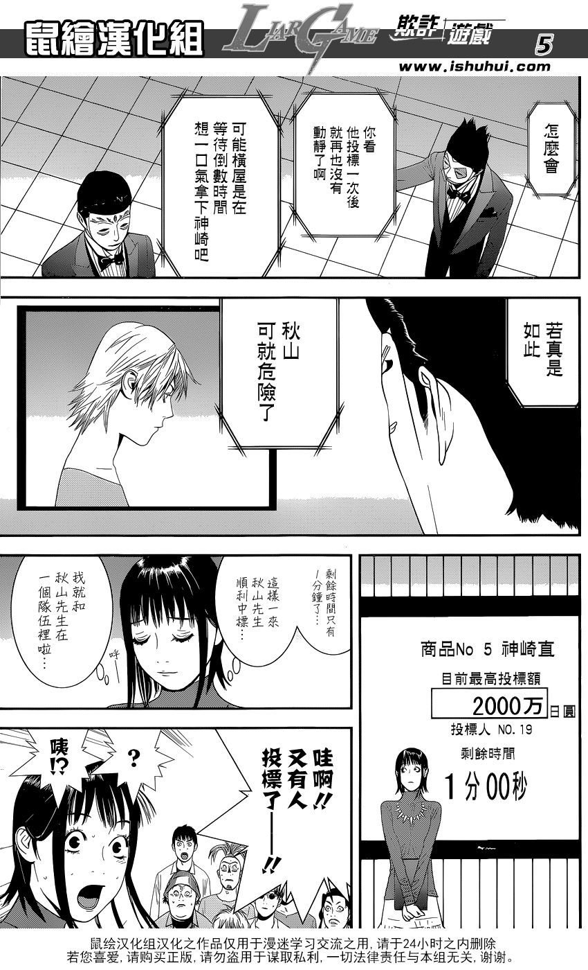 第175话 争夺