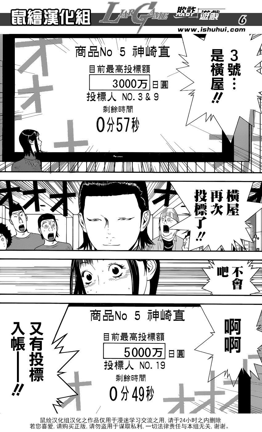 第175话 争夺